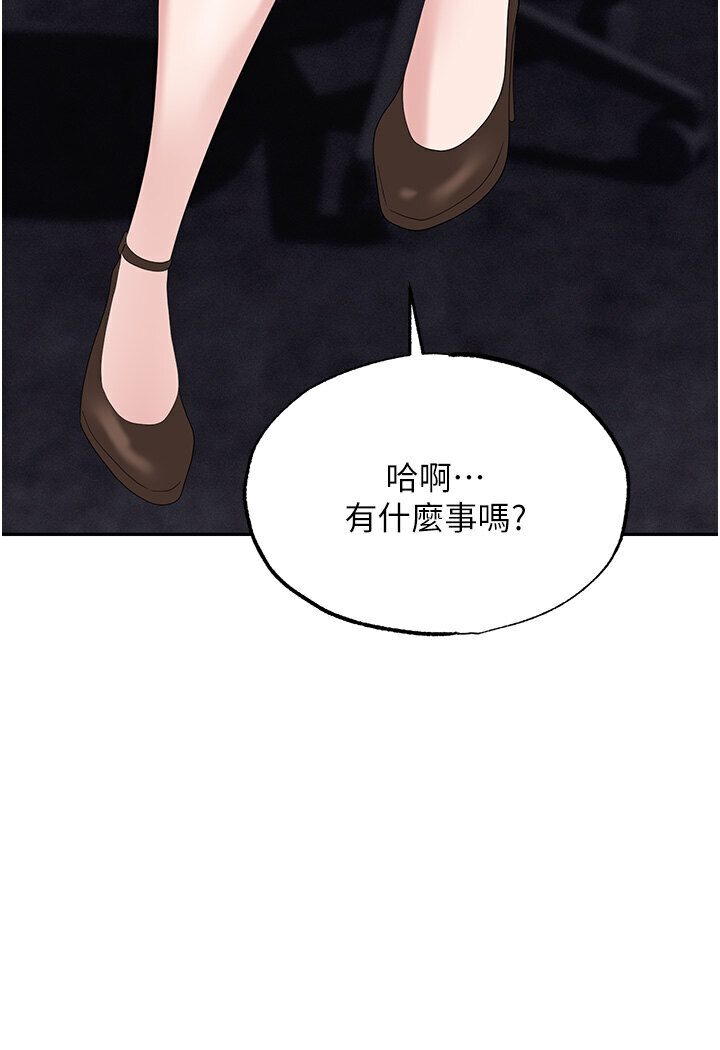 第77话-秀色可餐的洩慾工具 - 第134.jpg页