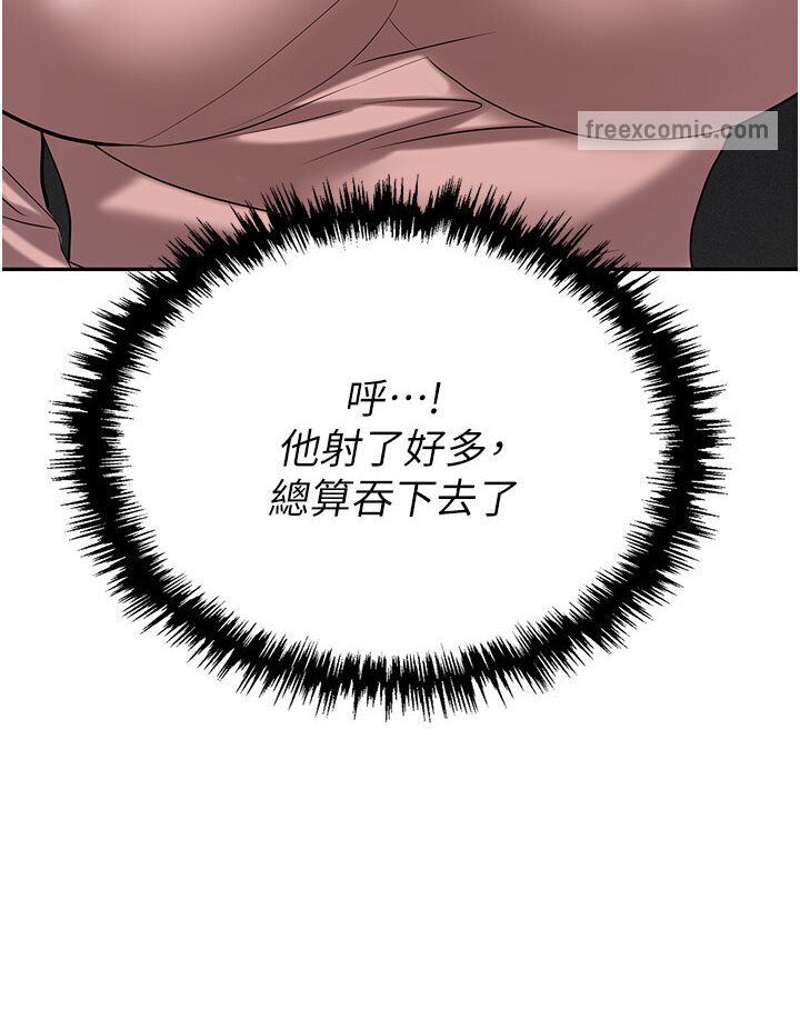 第77话-秀色可餐的洩慾工具 - 第136.jpg页