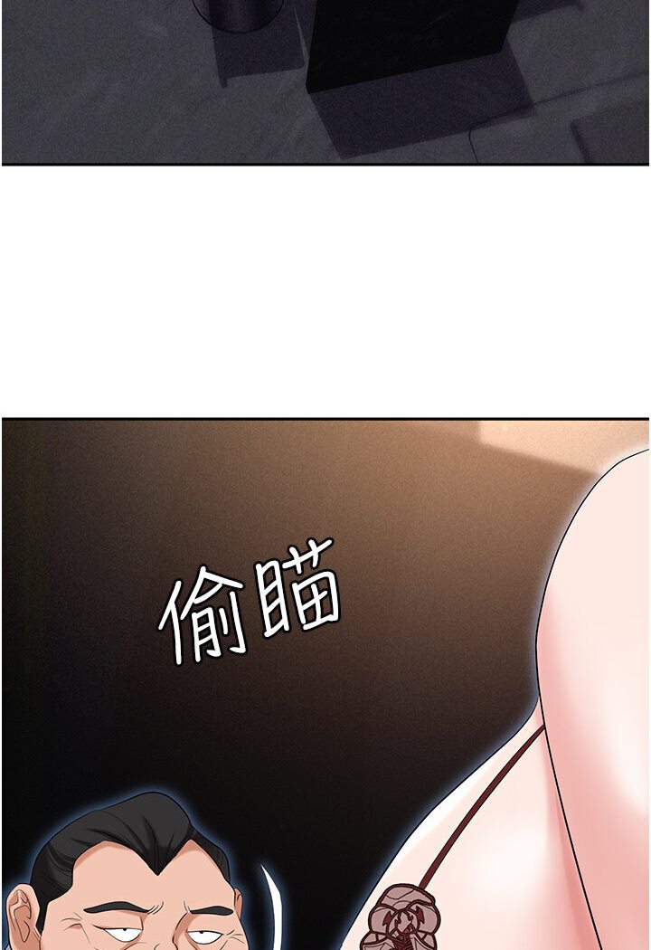 第77话-秀色可餐的洩慾工具 - 第140.jpg页