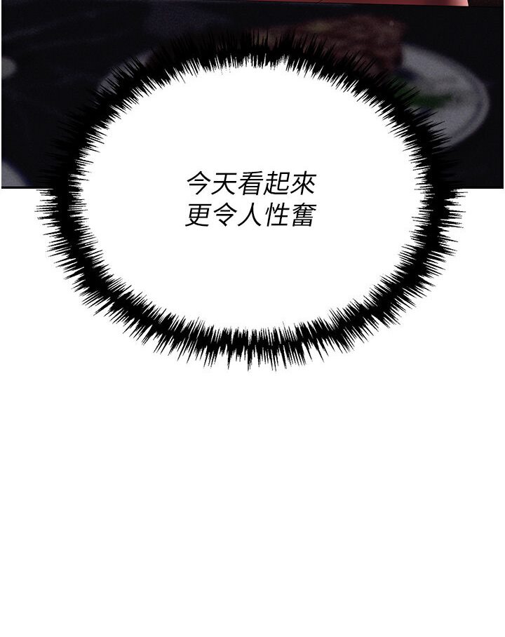 第77话-秀色可餐的洩慾工具 - 第144.jpg页