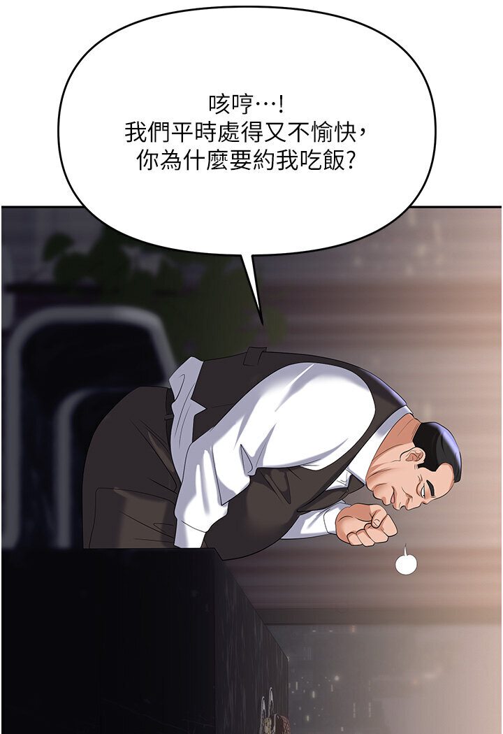 第77话-秀色可餐的洩慾工具 - 第146.jpg页