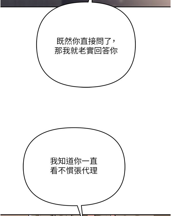 第77话-秀色可餐的洩慾工具 - 第148.jpg页