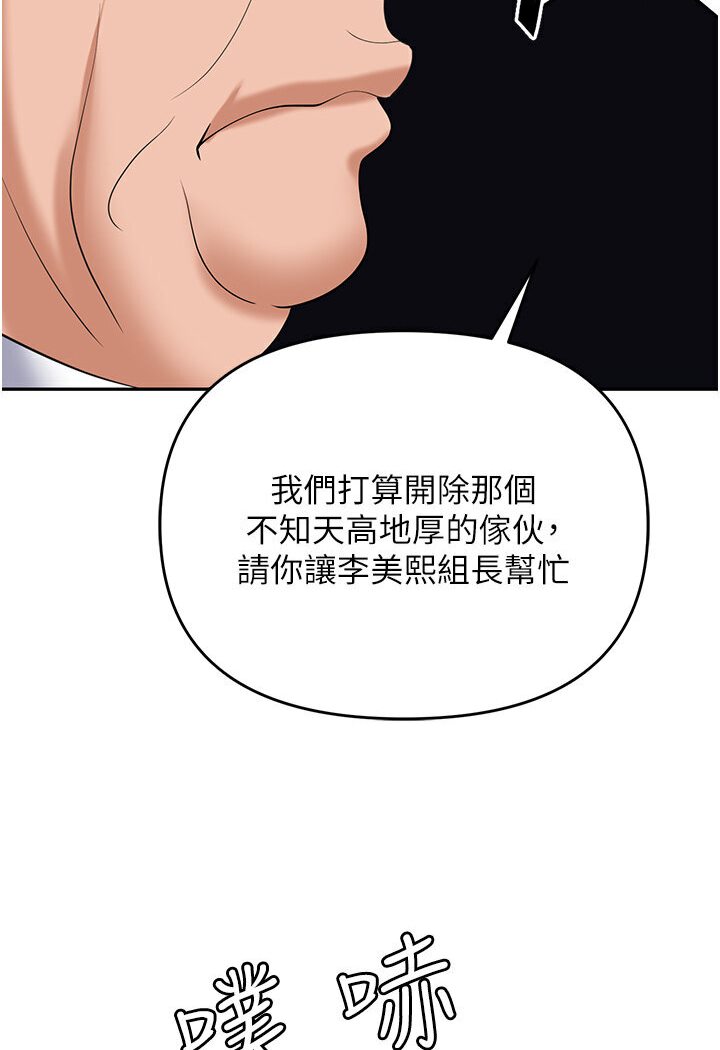 第77话-秀色可餐的洩慾工具 - 第150.jpg页