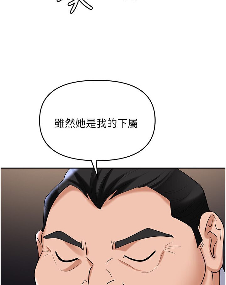 第77话-秀色可餐的洩慾工具 - 第151.jpg页