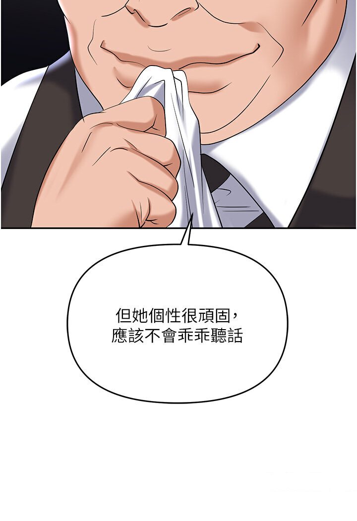 第77话-秀色可餐的洩慾工具 - 第152.jpg页