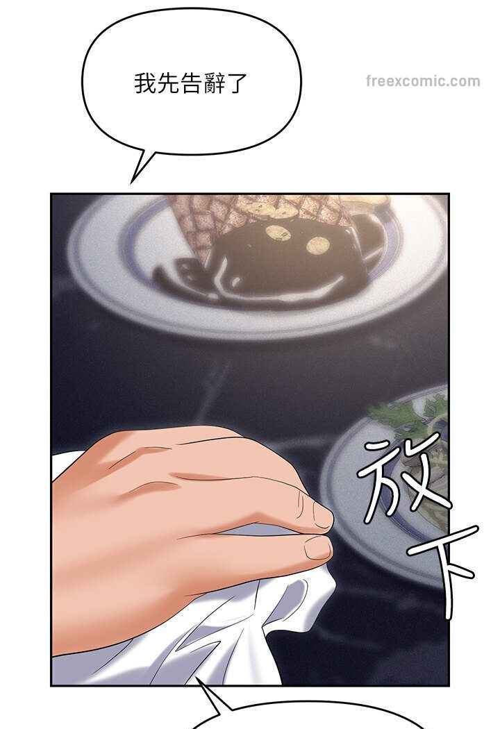 第77话-秀色可餐的洩慾工具 - 第153.jpg页
