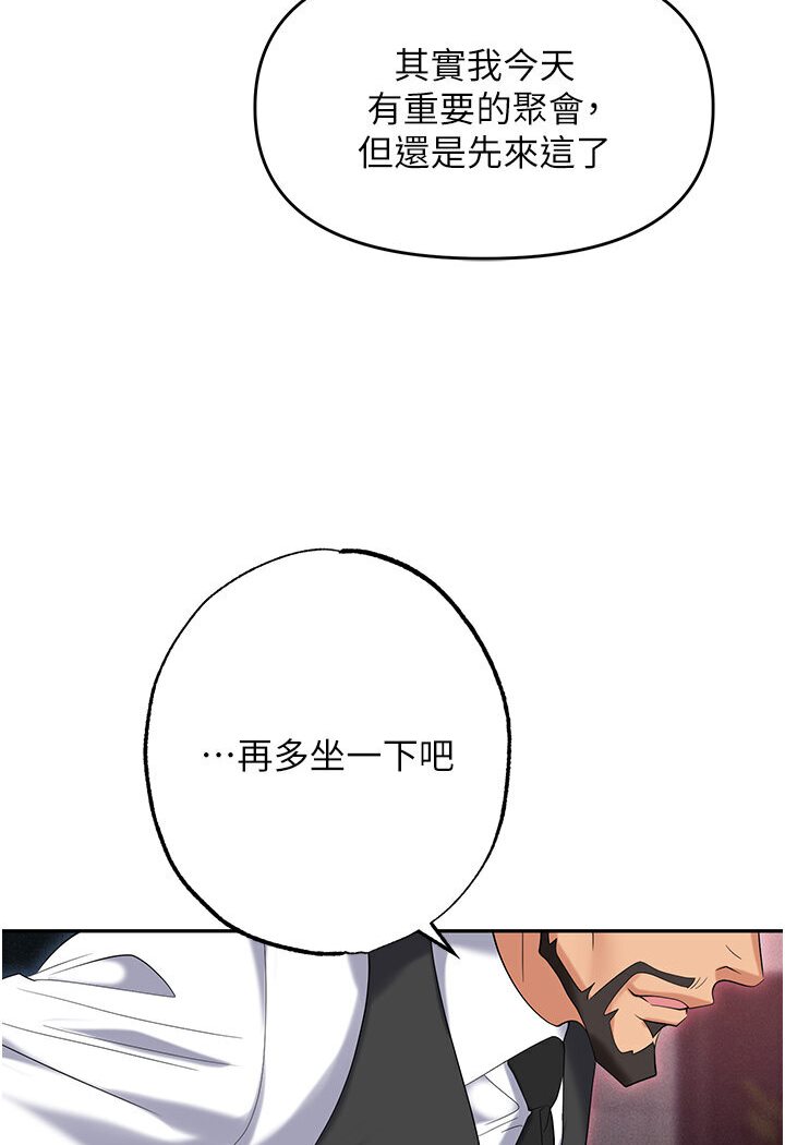 第77话-秀色可餐的洩慾工具 - 第154.jpg页