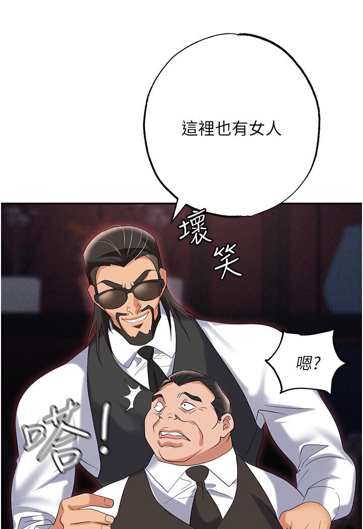 第77话-秀色可餐的洩慾工具 - 第156.jpg页