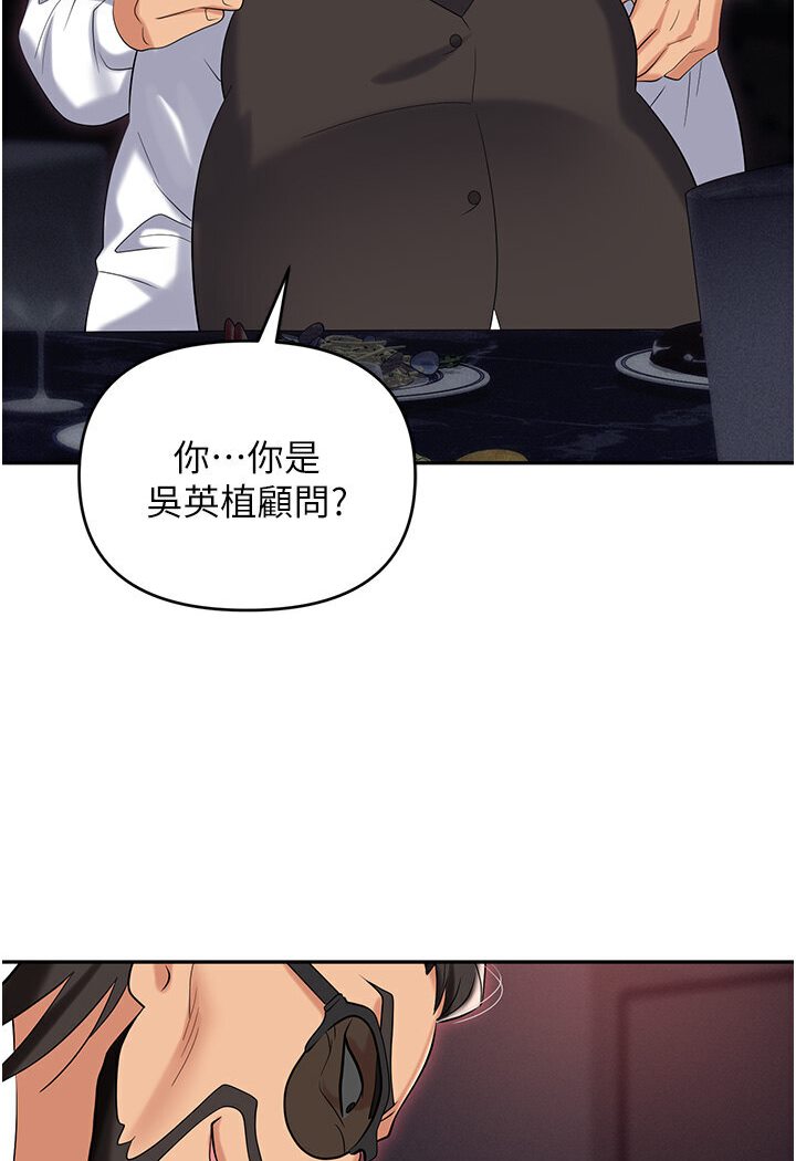 第77话-秀色可餐的洩慾工具 - 第157.jpg页