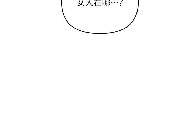 第77话-秀色可餐的洩慾工具 - 第159.jpg页