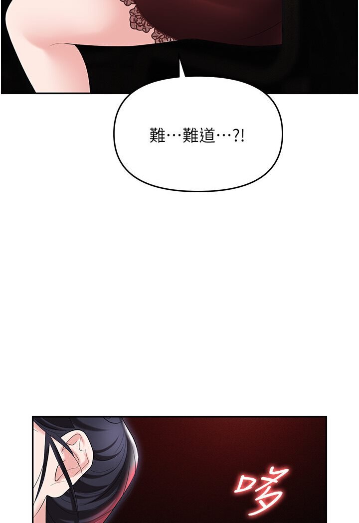 第77话-秀色可餐的洩慾工具 - 第161.jpg页
