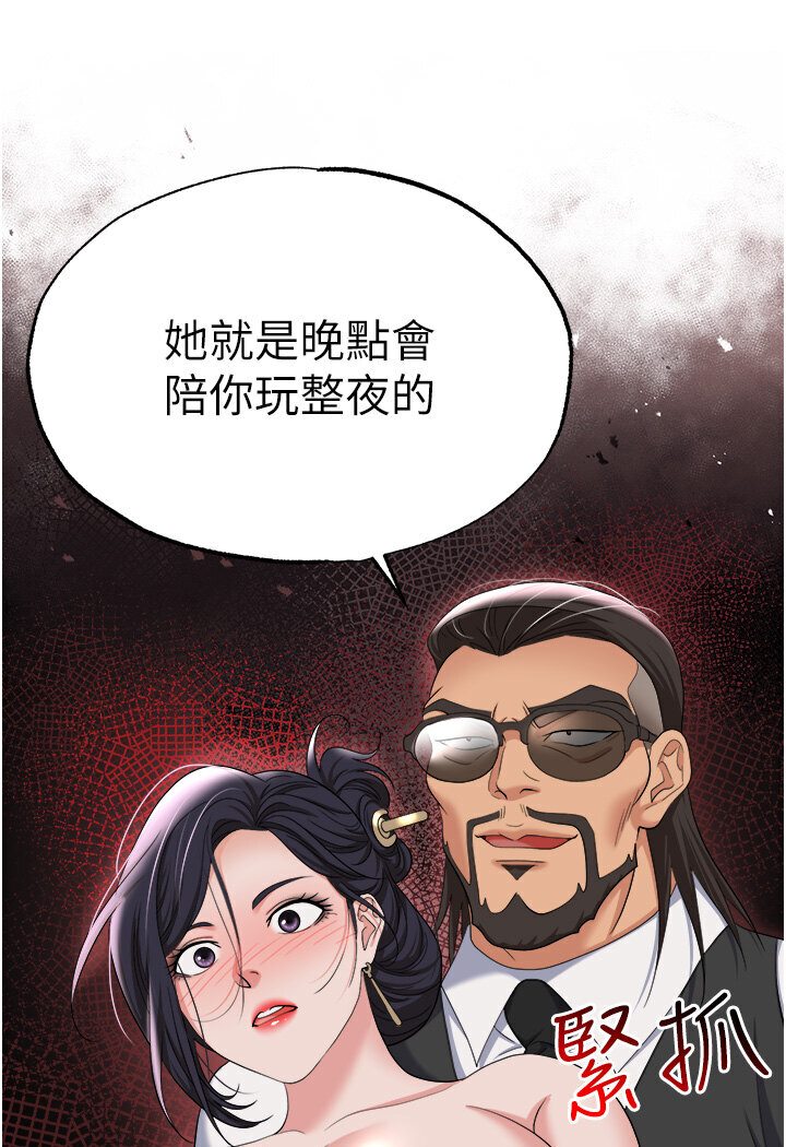 第77话-秀色可餐的洩慾工具 - 第167.jpg页
