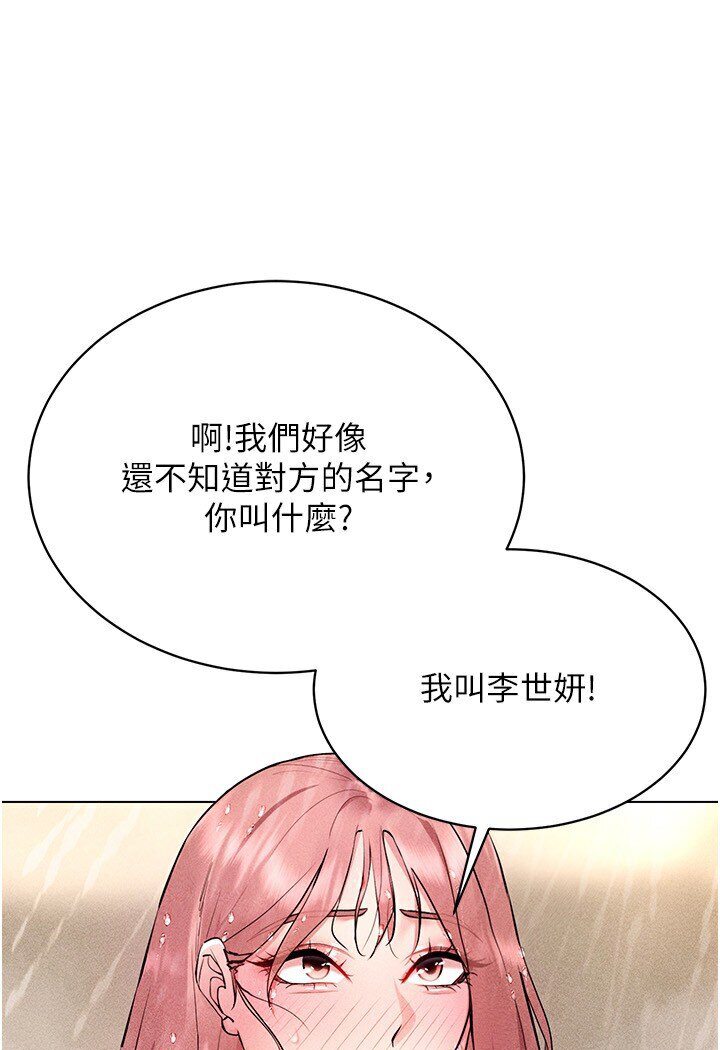 第11话-全射进来让我怀孕 - 第1.jpg页