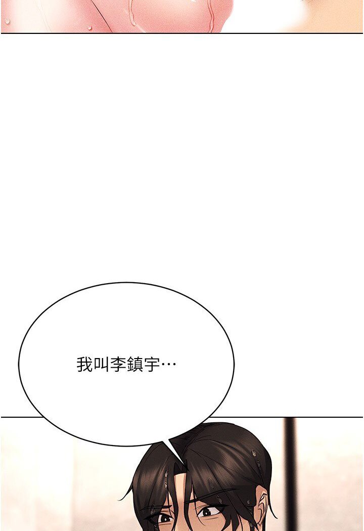 第11话-全射进来让我怀孕 - 第3.jpg页