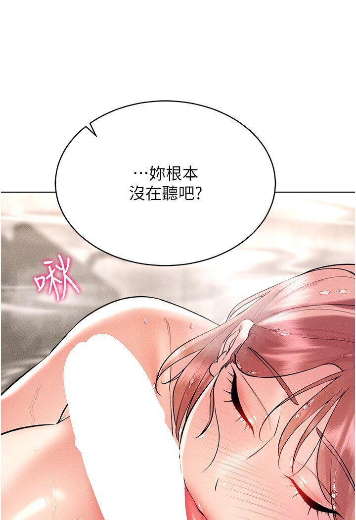 第11话-全射进来让我怀孕 - 第5.jpg页
