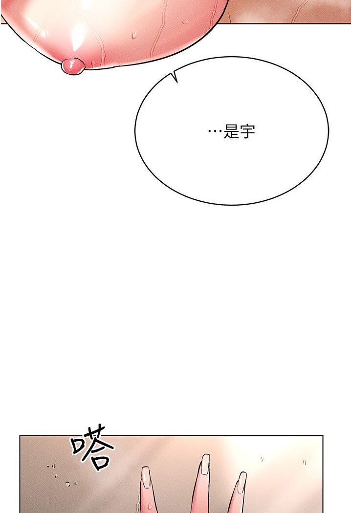 第11话-全射进来让我怀孕 - 第8.jpg页