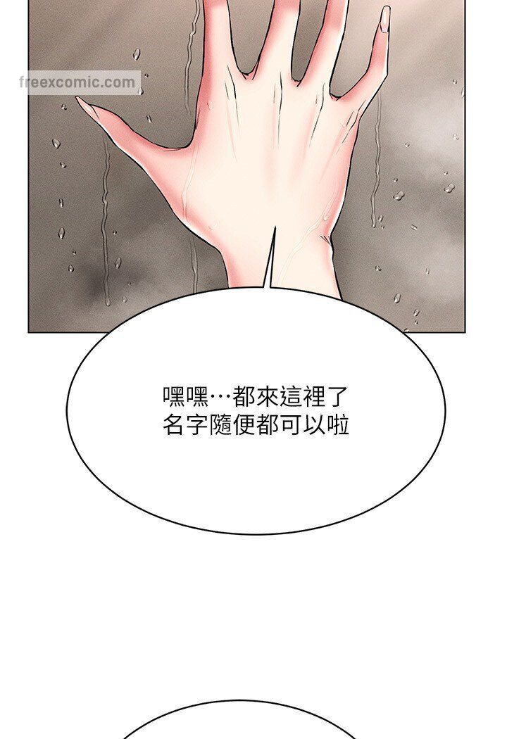 第11话-全射进来让我怀孕 - 第9.jpg页