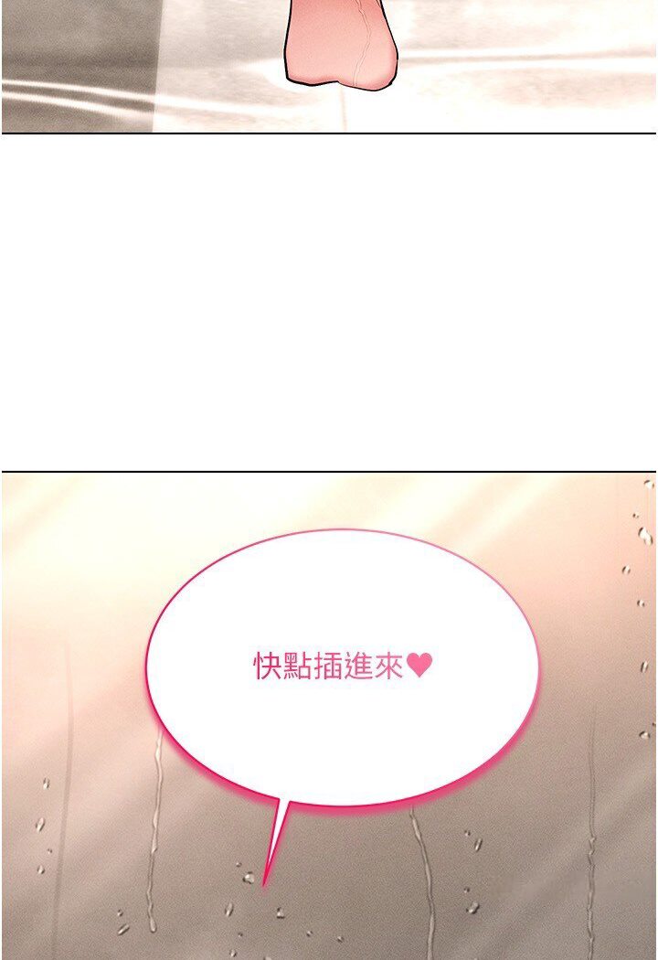 第11话-全射进来让我怀孕 - 第12.jpg页