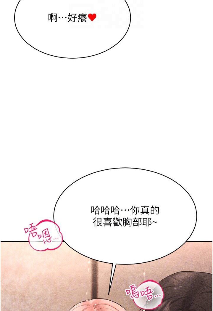 第11话-全射进来让我怀孕 - 第21.jpg页