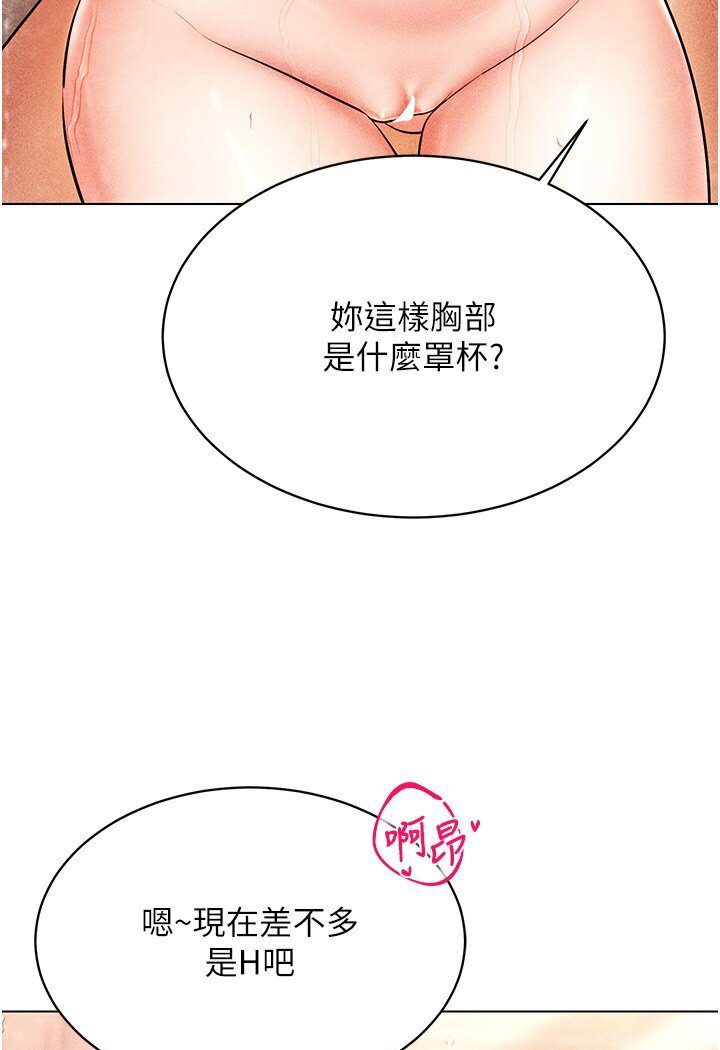 第11话-全射进来让我怀孕 - 第23.jpg页