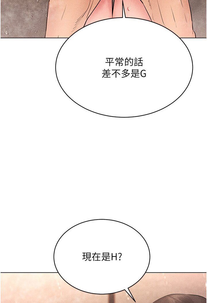 第11话-全射进来让我怀孕 - 第25.jpg页