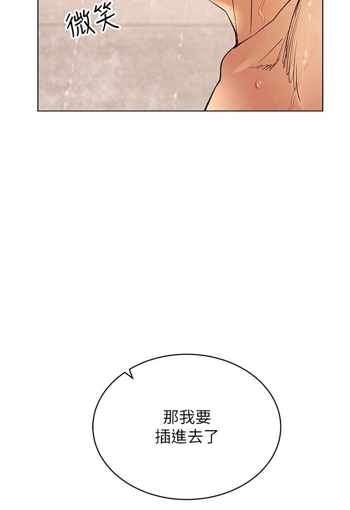第11话-全射进来让我怀孕 - 第33.jpg页