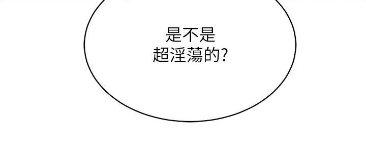 第11话-全射进来让我怀孕 - 第59.jpg页