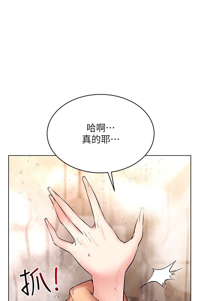 第11话-全射进来让我怀孕 - 第60.jpg页