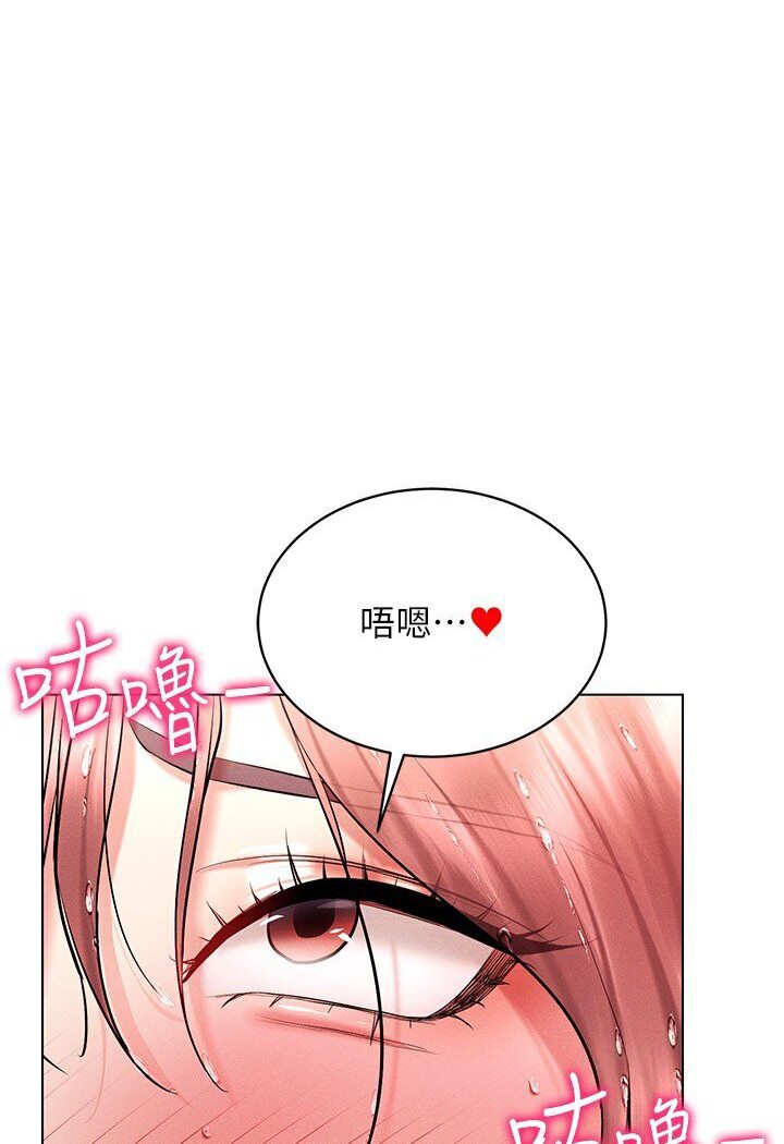 第11话-全射进来让我怀孕 - 第76.jpg页