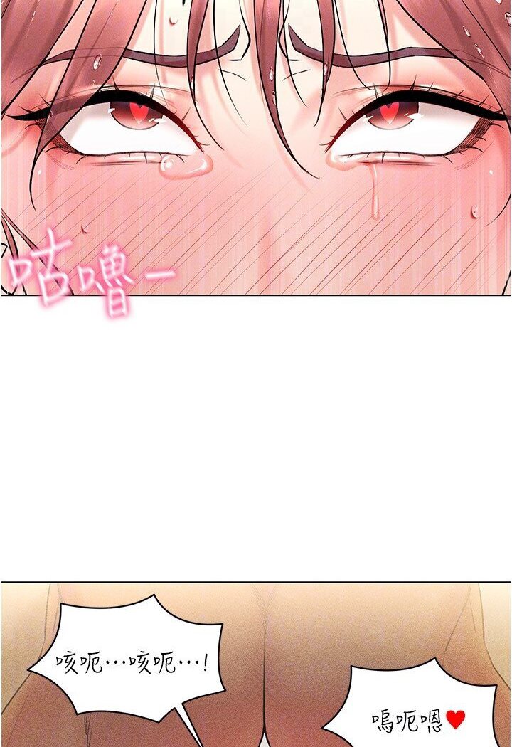 第11话-全射进来让我怀孕 - 第79.jpg页