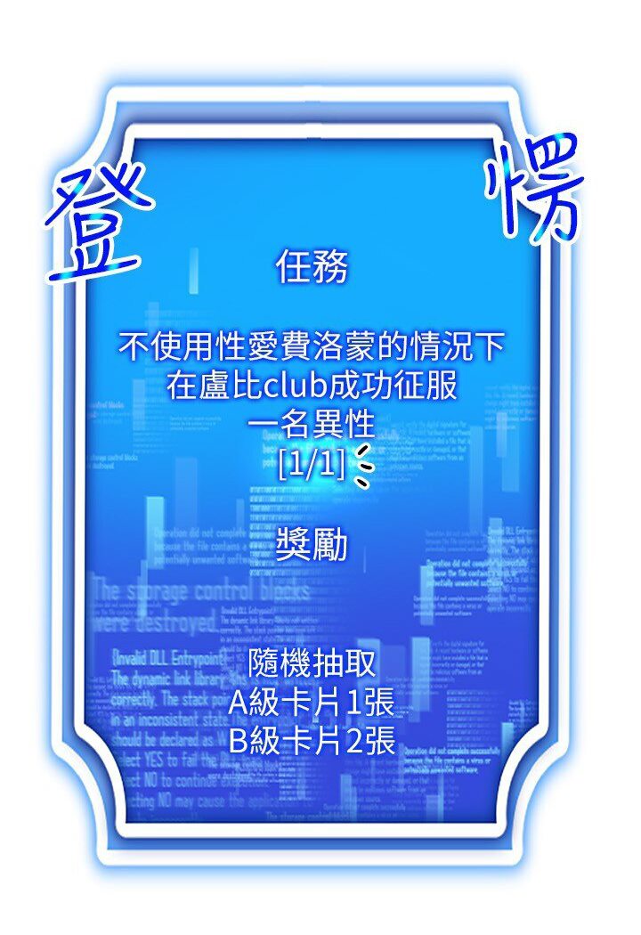 第11话-全射进来让我怀孕 - 第82.jpg页