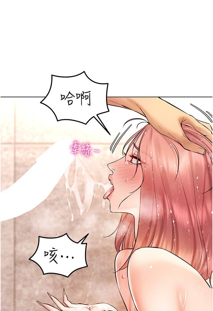 第11话-全射进来让我怀孕 - 第83.jpg页
