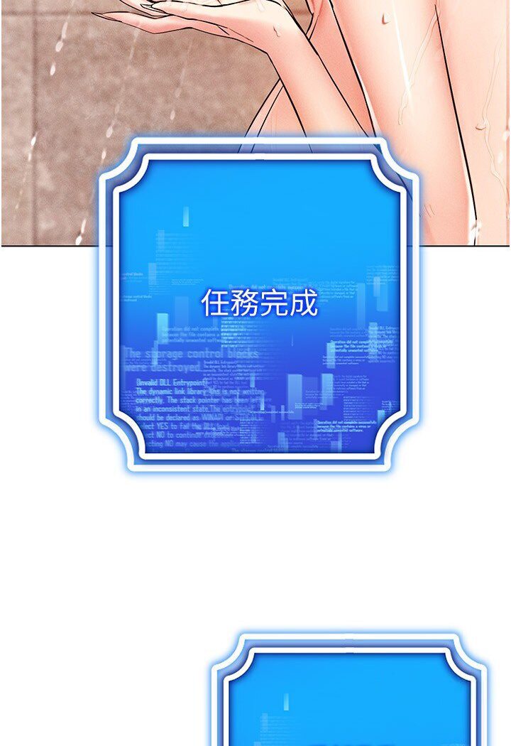 第11话-全射进来让我怀孕 - 第84.jpg页