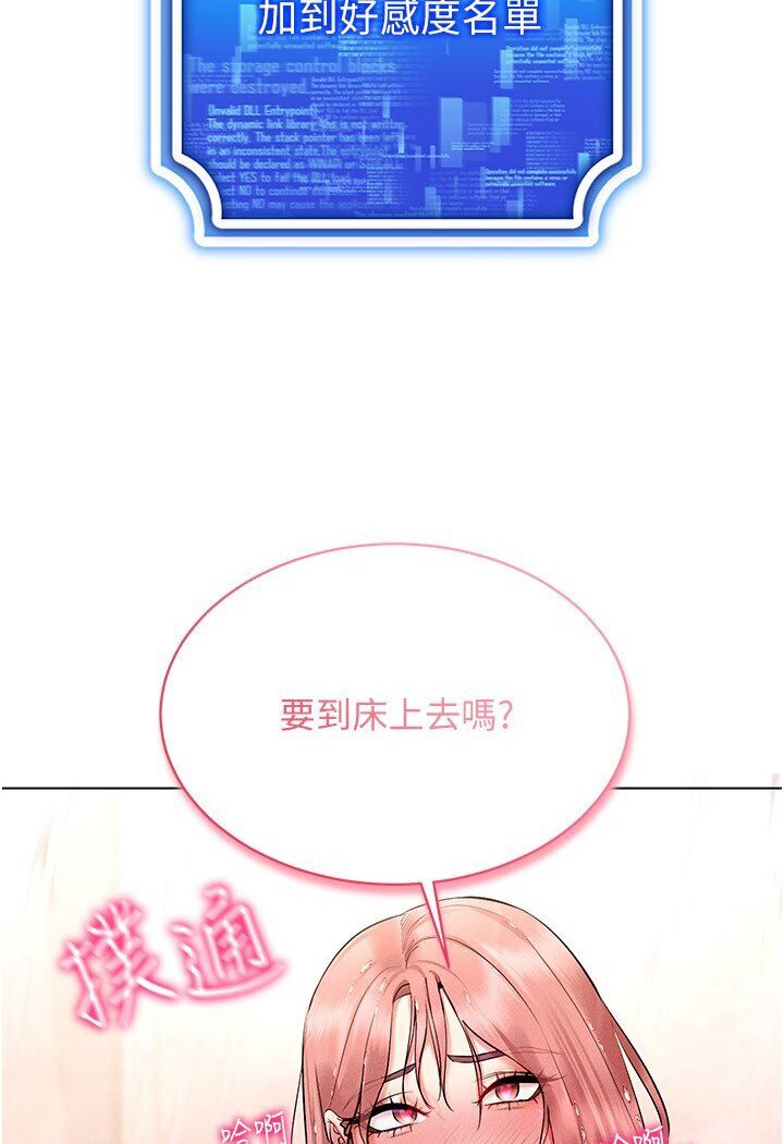 第11话-全射进来让我怀孕 - 第88.jpg页
