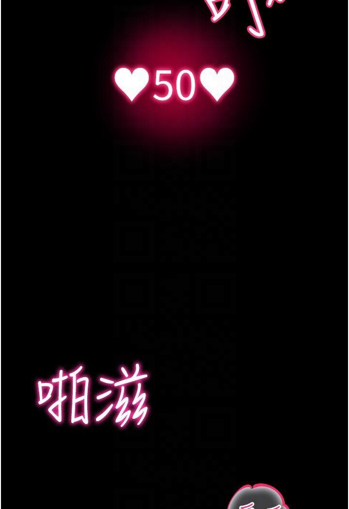 第11话-全射进来让我怀孕 - 第91.jpg页