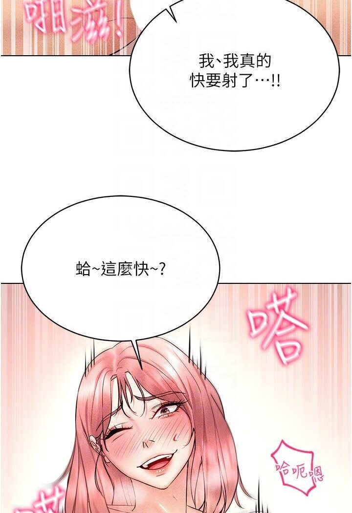 第11话-全射进来让我怀孕 - 第107.jpg页