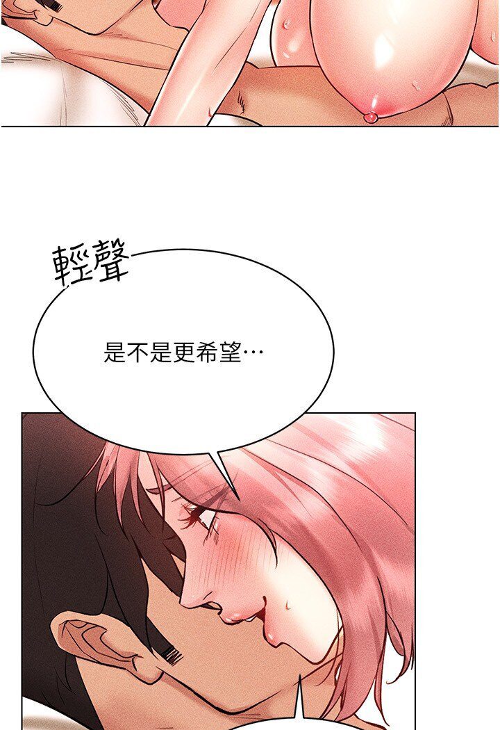 第11话-全射进来让我怀孕 - 第110.jpg页