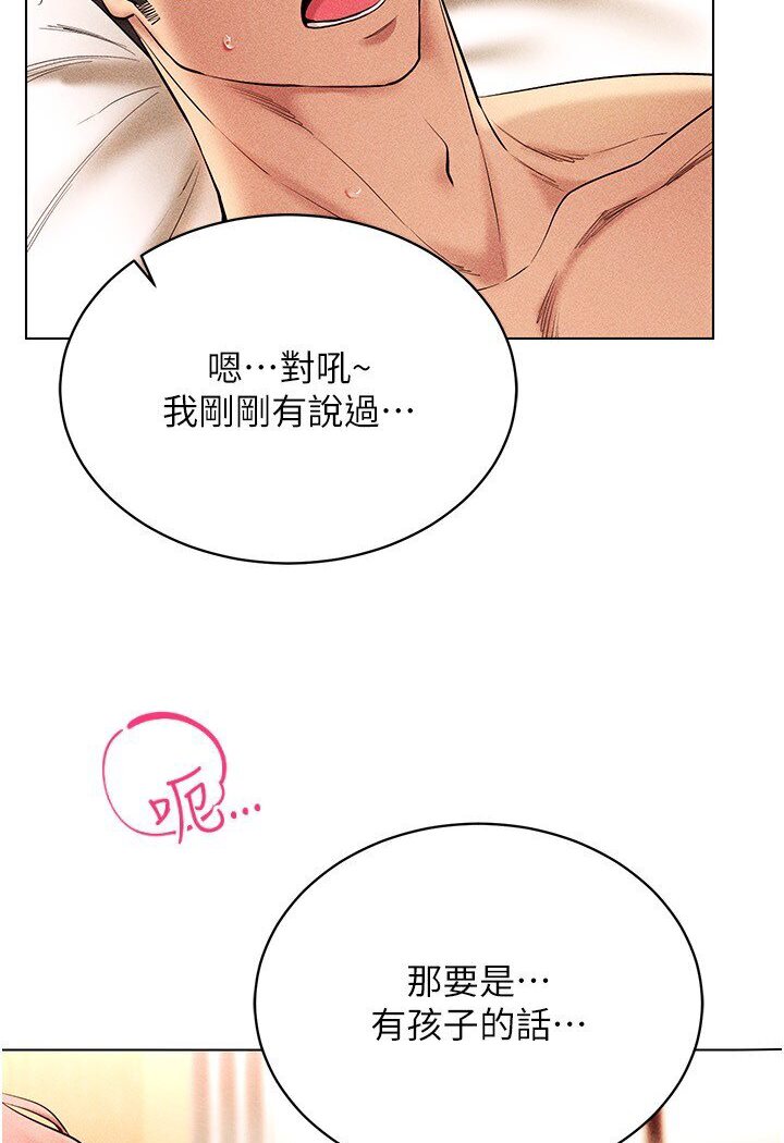 第11话-全射进来让我怀孕 - 第112.jpg页