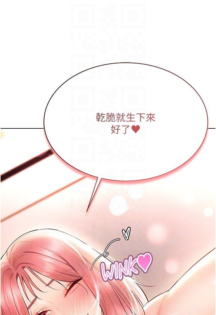 第11话-全射进来让我怀孕 - 第114.jpg页