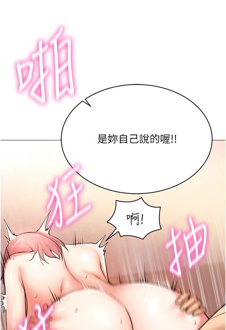 第11话-全射进来让我怀孕 - 第120.jpg页