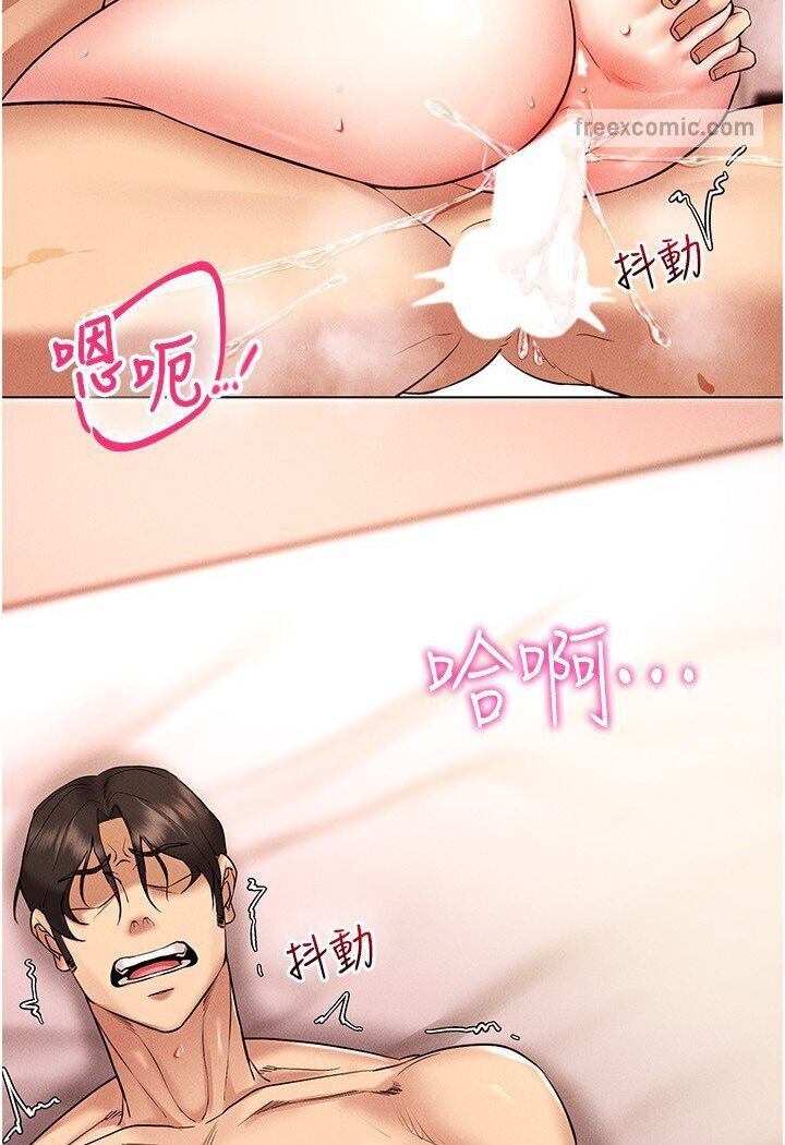第11话-全射进来让我怀孕 - 第126.jpg页