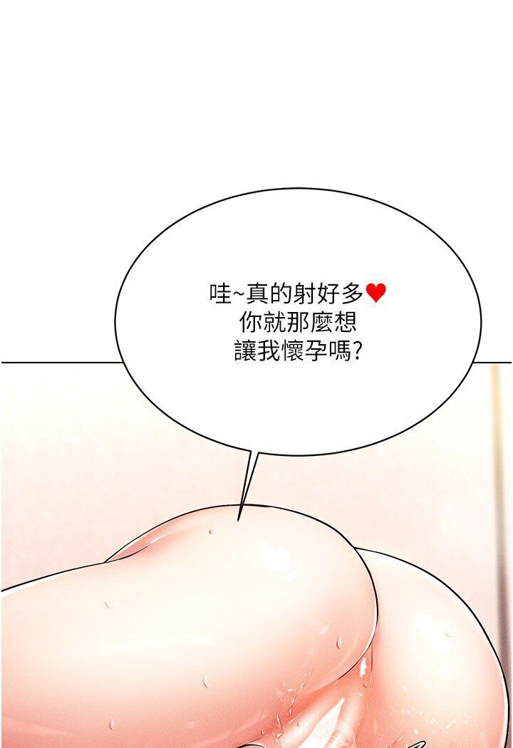 第11话-全射进来让我怀孕 - 第131.jpg页