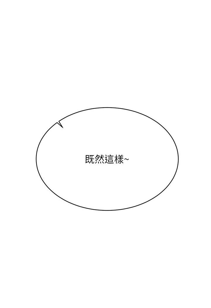 第11话-全射进来让我怀孕 - 第133.jpg页
