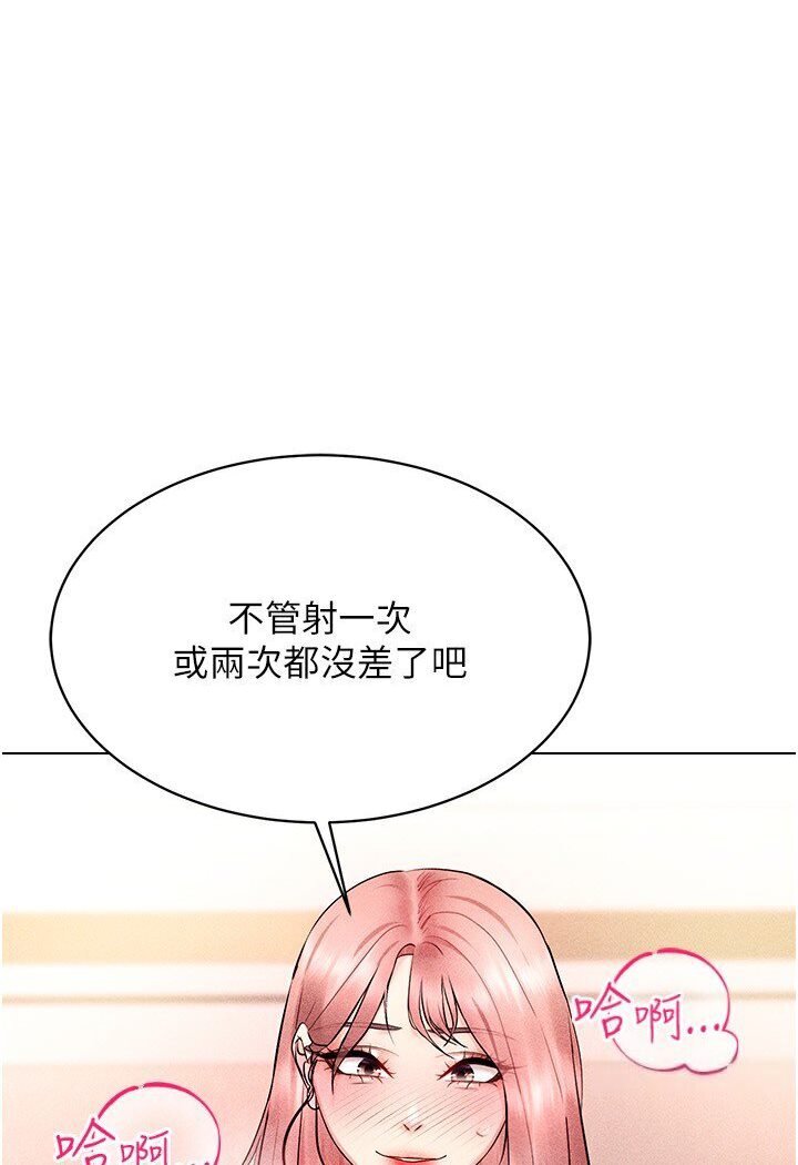 第11话-全射进来让我怀孕 - 第134.jpg页