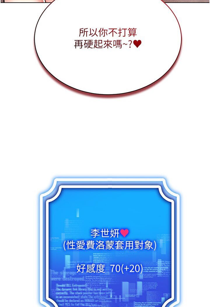 第11话-全射进来让我怀孕 - 第137.jpg页