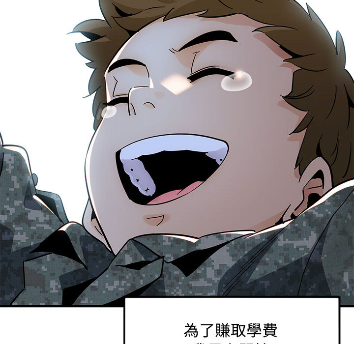 第1话 - 第6.jpg页
