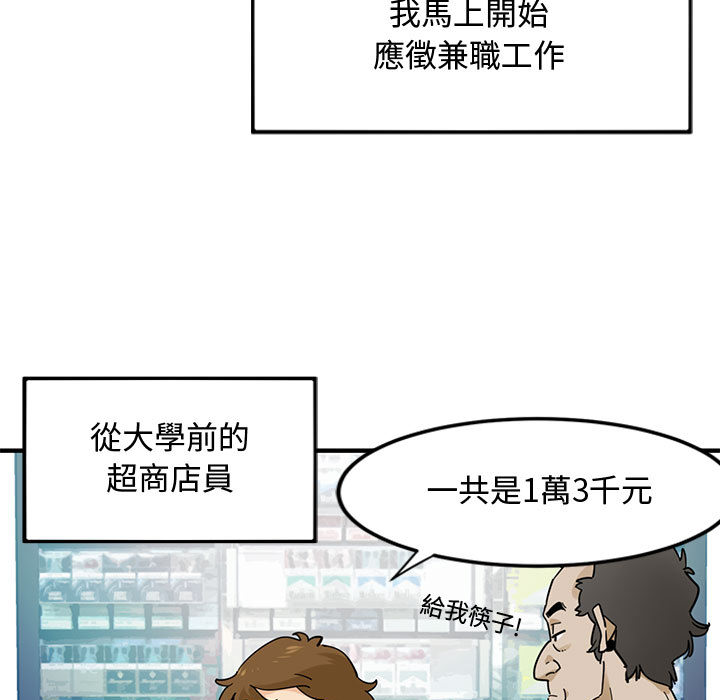第1话 - 第7.jpg页