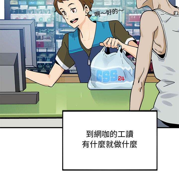 第1话 - 第8.jpg页