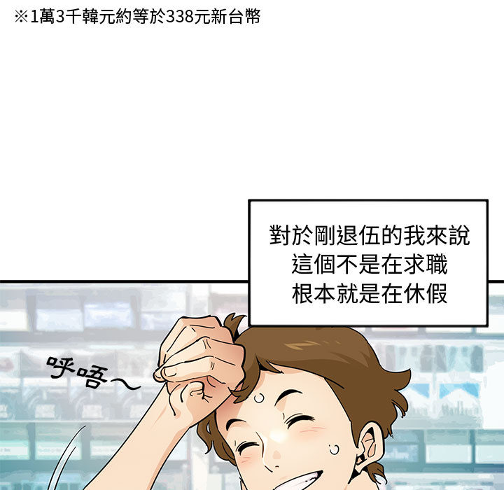 第1话 - 第9.jpg页