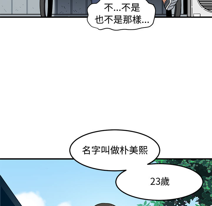 第1话 - 第47.jpg页
